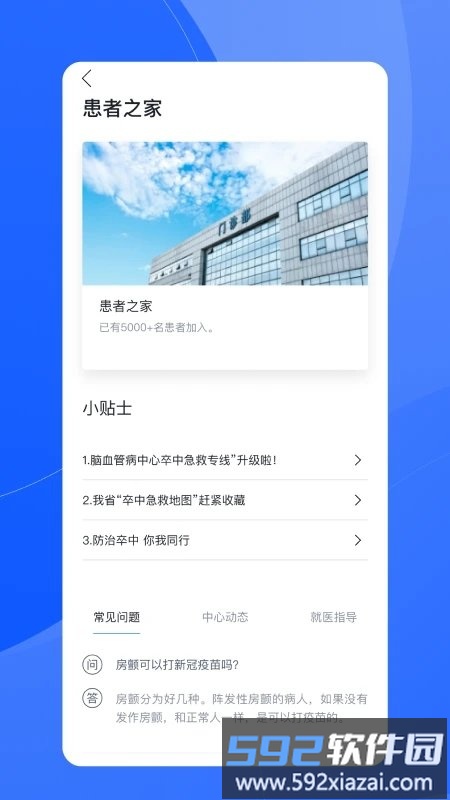 促康云手机版截图1