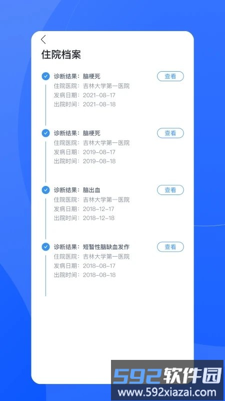 促康云手机版截图3