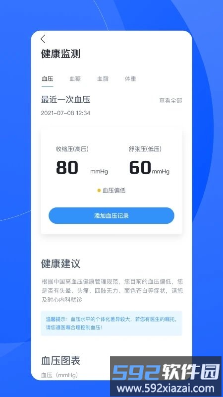 促康云手机版截图4