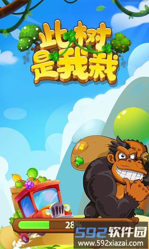 此树是我栽手游截图1