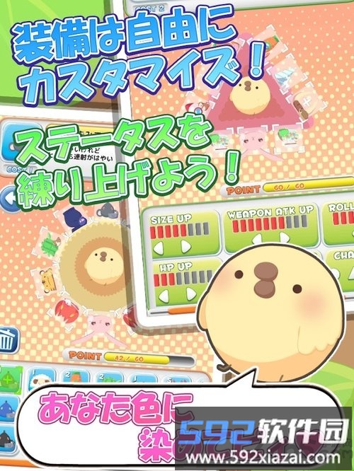 chick wars汉化版截图2