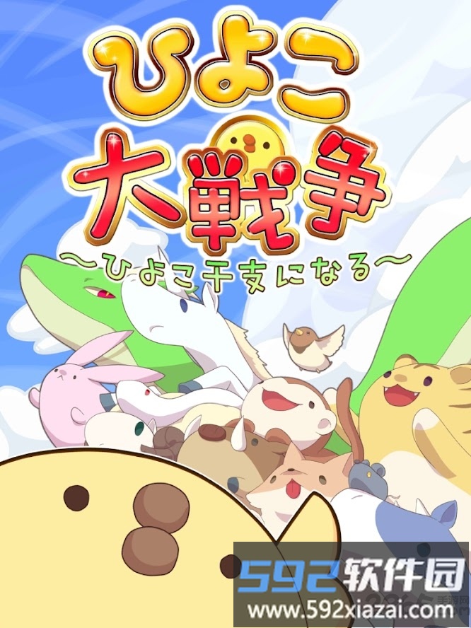 chick wars汉化版截图3