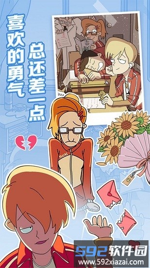 董小姐的十段恋爱手游截图1
