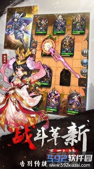 将临天下截图1