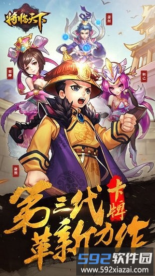 将临天下截图2