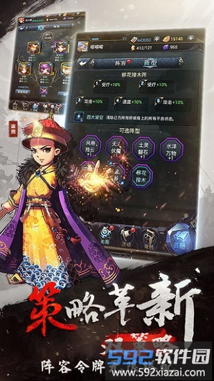 将临天下截图4