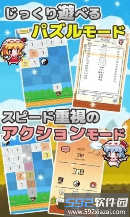东方方块消除中文版截图2
