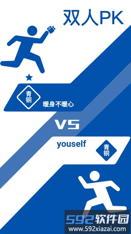 来砸我呀游戏截图2