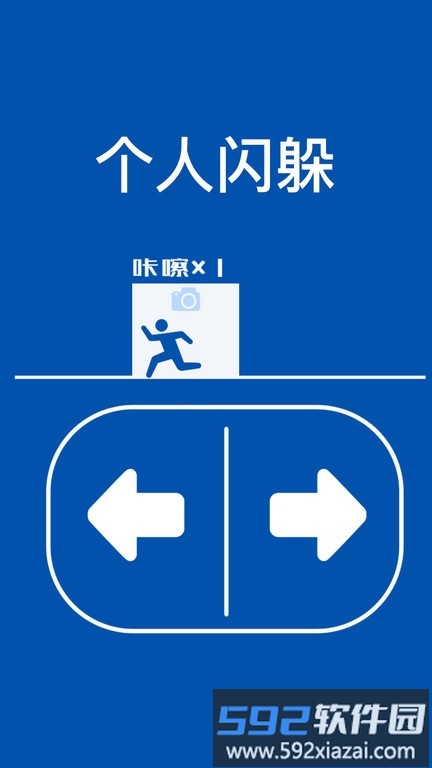 来砸我呀游戏截图4