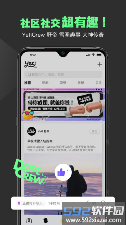 yeti野帝app截图2