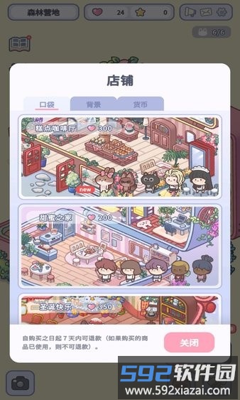 治愈口袋最新版本截图3