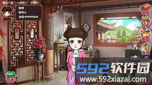 皇后成长计划2最新版截图1