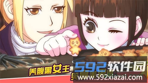 皇后成长计划2最新版截图3