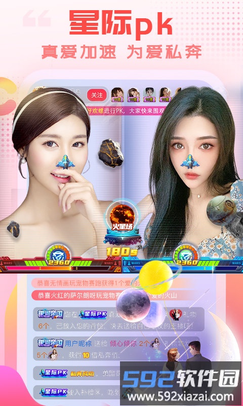 乐嗨秀场app(更名乐嗨直播)截图2