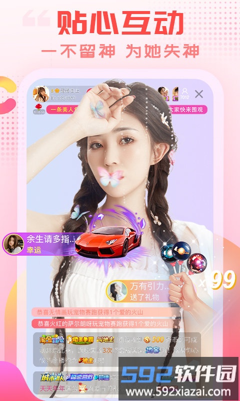 乐嗨秀场app(更名乐嗨直播)截图3