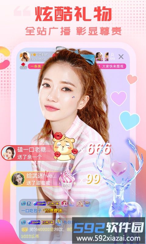 乐嗨秀场app(更名乐嗨直播)截图4