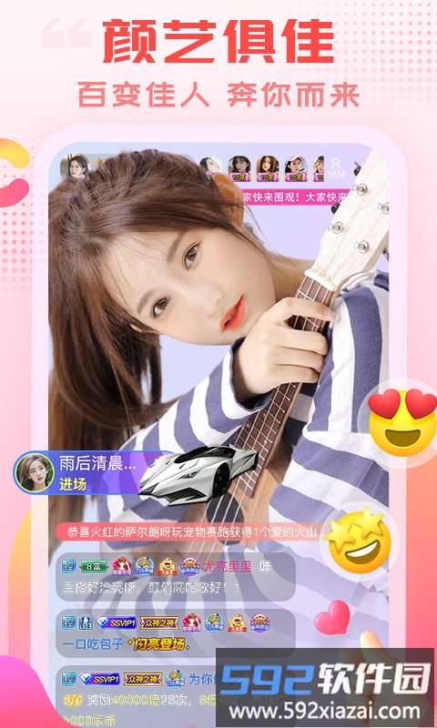 乐嗨秀场app(更名乐嗨直播)截图5