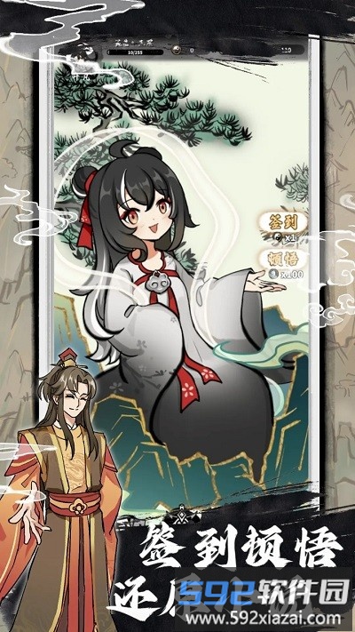 下一站仙帝游戏截图2