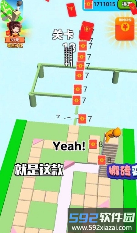 搬砖变首富红包版截图1