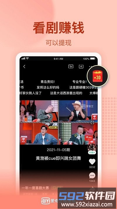 爱奇艺hd极速版截图1