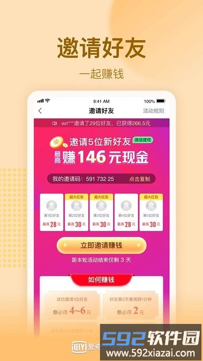 爱奇艺hd极速版截图2