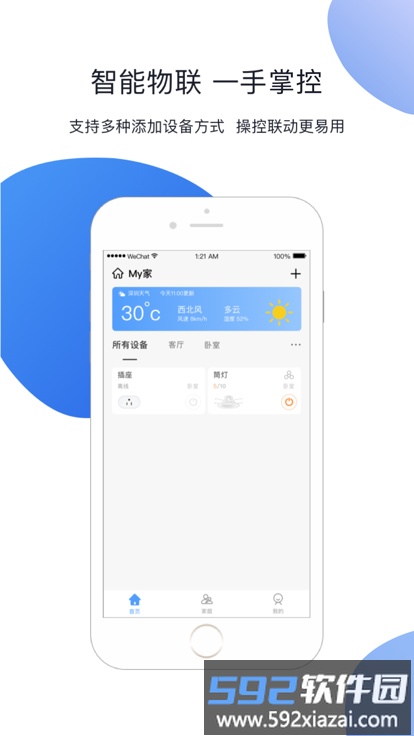 小禾官方版截图1
