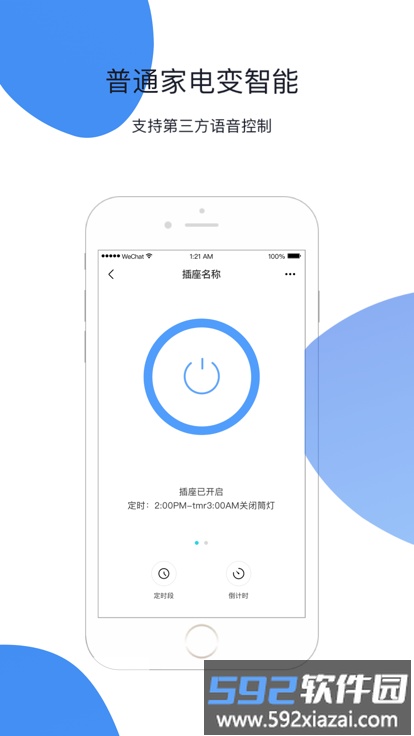 小禾官方版截图2