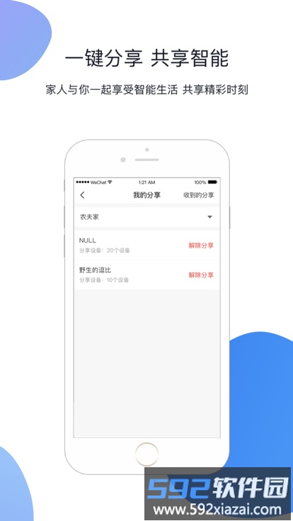 小禾官方版截图4