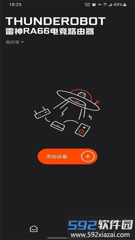 雷神路由器app手机版截图2