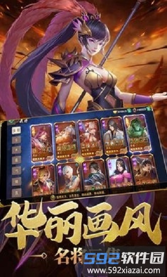 守望三国手机版截图1