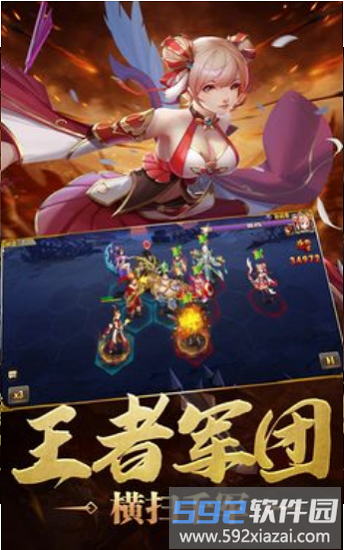 守望三国手机版截图2