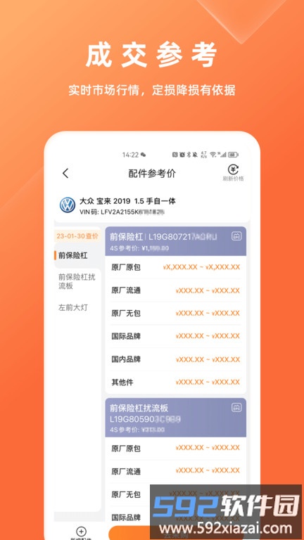 华汽比价app截图1