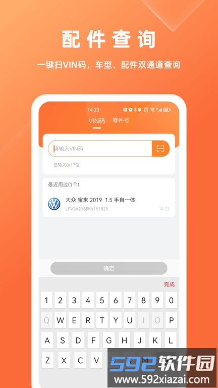 华汽比价app截图3