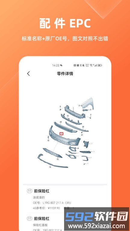 华汽比价app截图4