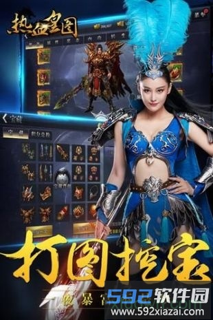 热血皇图截图1