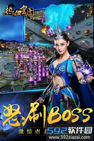 热血皇图截图2
