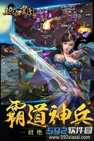 热血皇图截图4