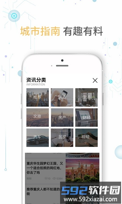 实况时报客户端截图2