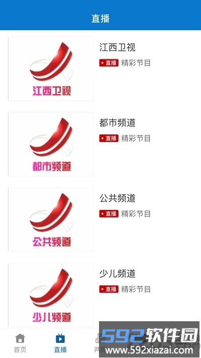 掌上吉水客户端截图2