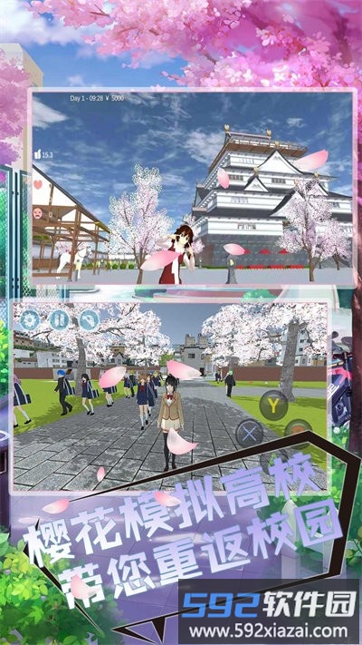 樱花校园魔法物语游戏截图2