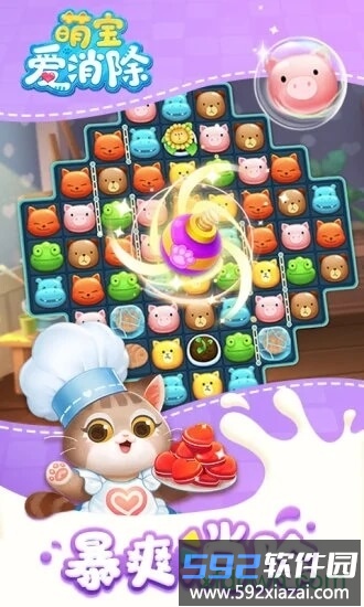 萌宝爱消除最新版截图1