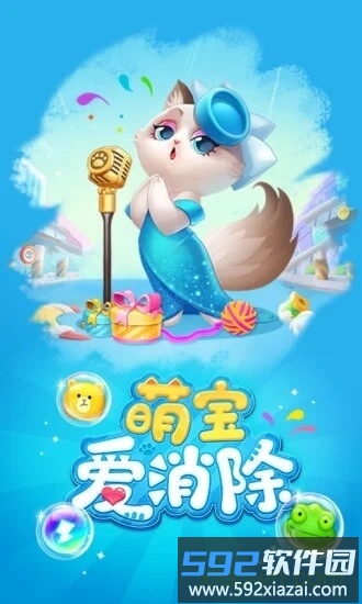 萌宝爱消除最新版截图4