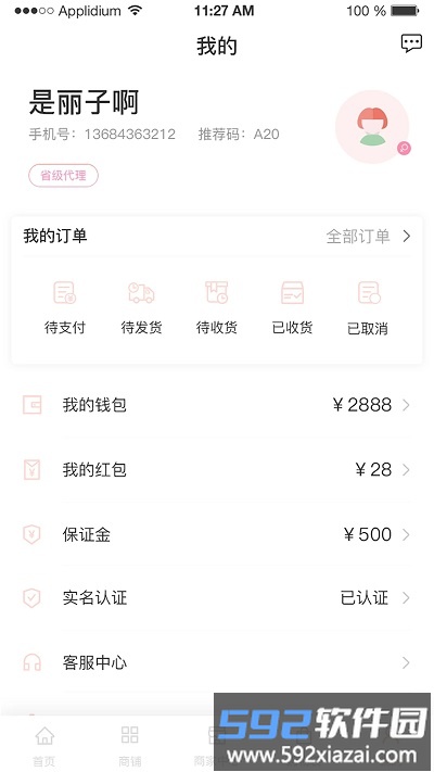煜美人官方版截图2