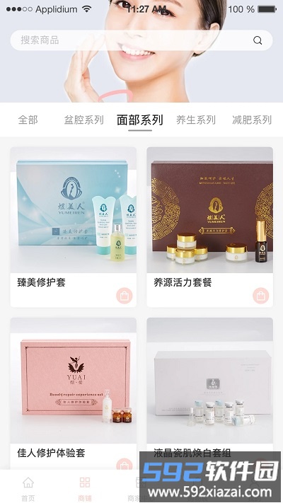 煜美人官方版截图3