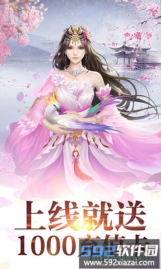 渡劫仙域定制版截图1