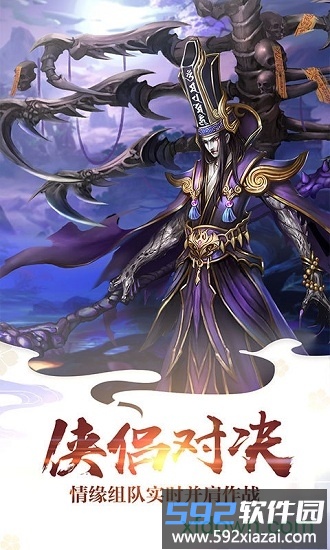 渡劫仙域定制版截图4
