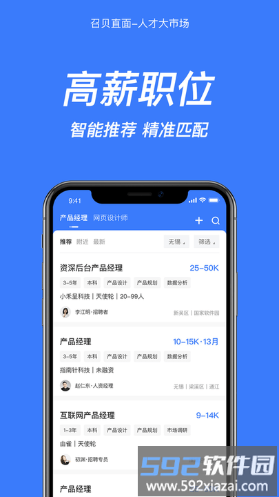 召贝直面app截图2