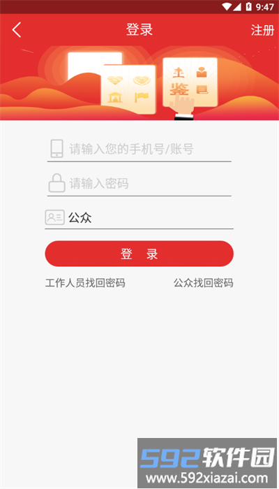 贵州法网12348官方版截图4