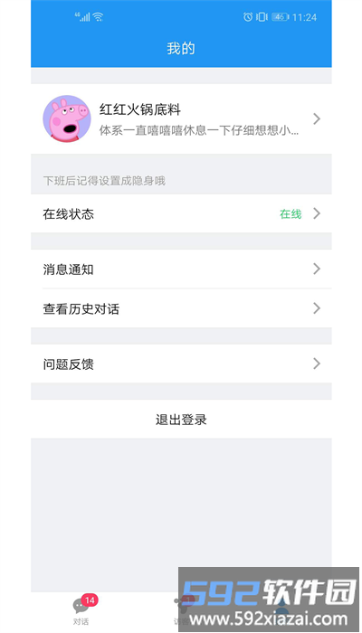 合从客服免费版截图2
