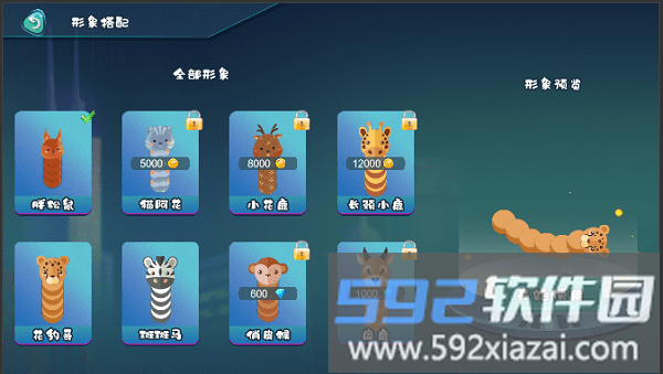 蛇王最新版截图3